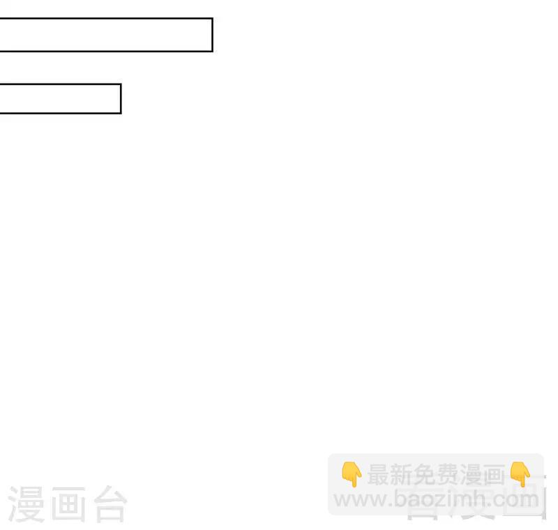 男神萌寶一鍋端 - 第111話 告白 - 2