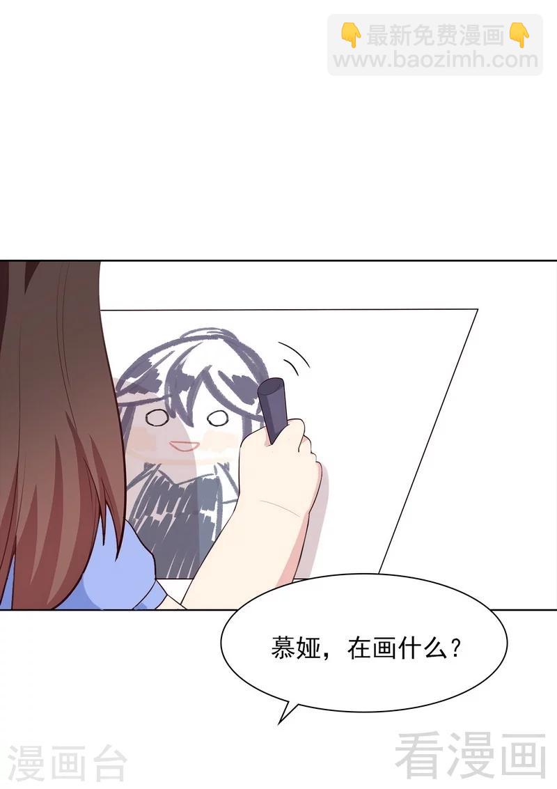 男神萌寶一鍋端 - 第111話 告白 - 3