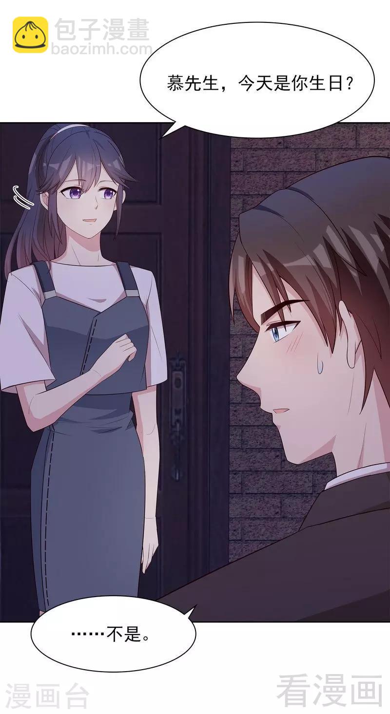 男神萌寶一鍋端 - 第111話 告白 - 6