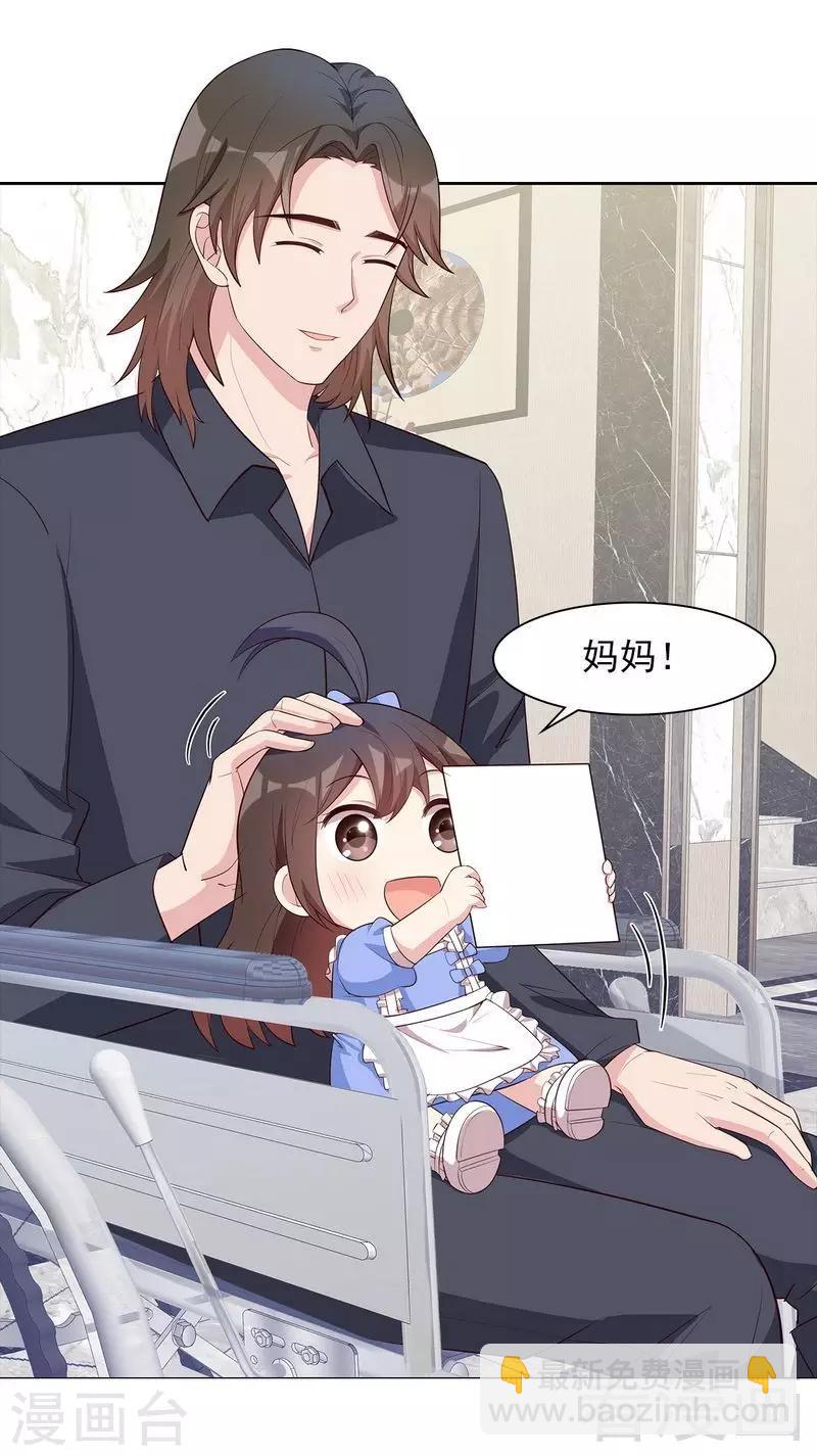 男神萌寶一鍋端 - 第111話 告白 - 4