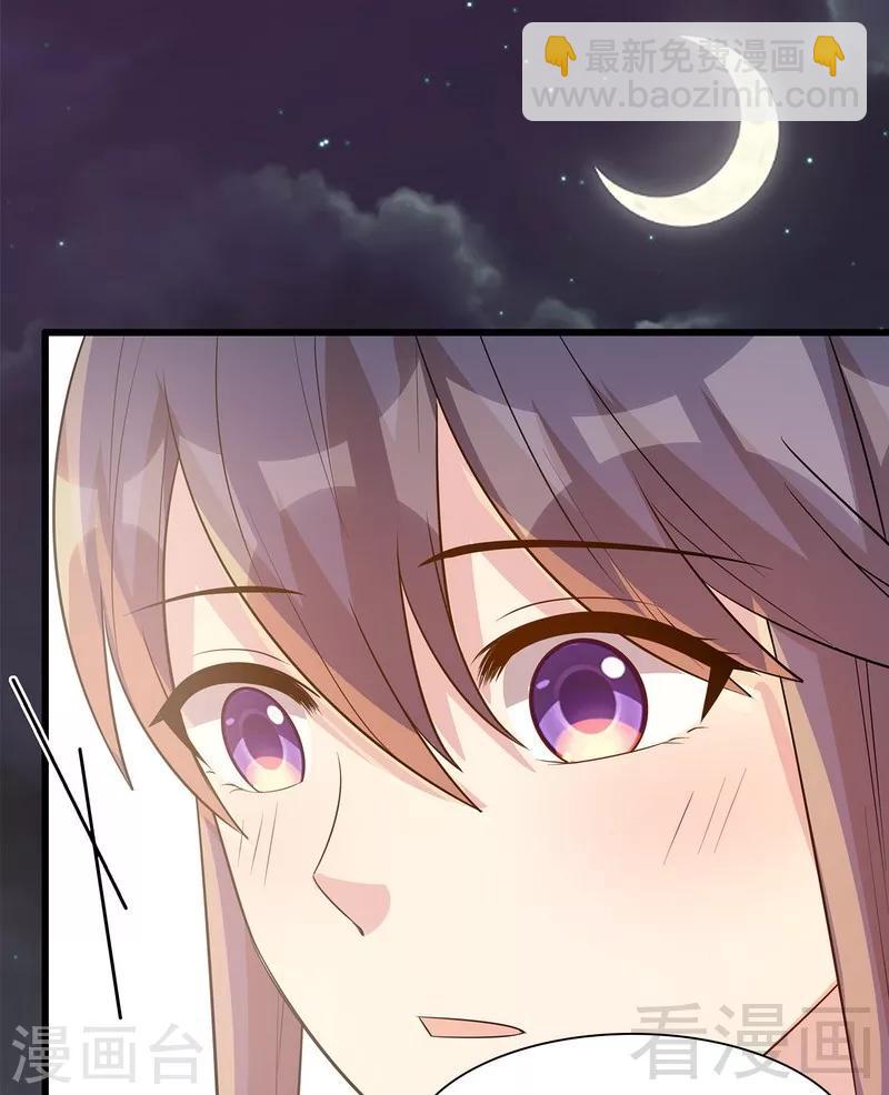 男神萌寶一鍋端 - 第111話 告白 - 6