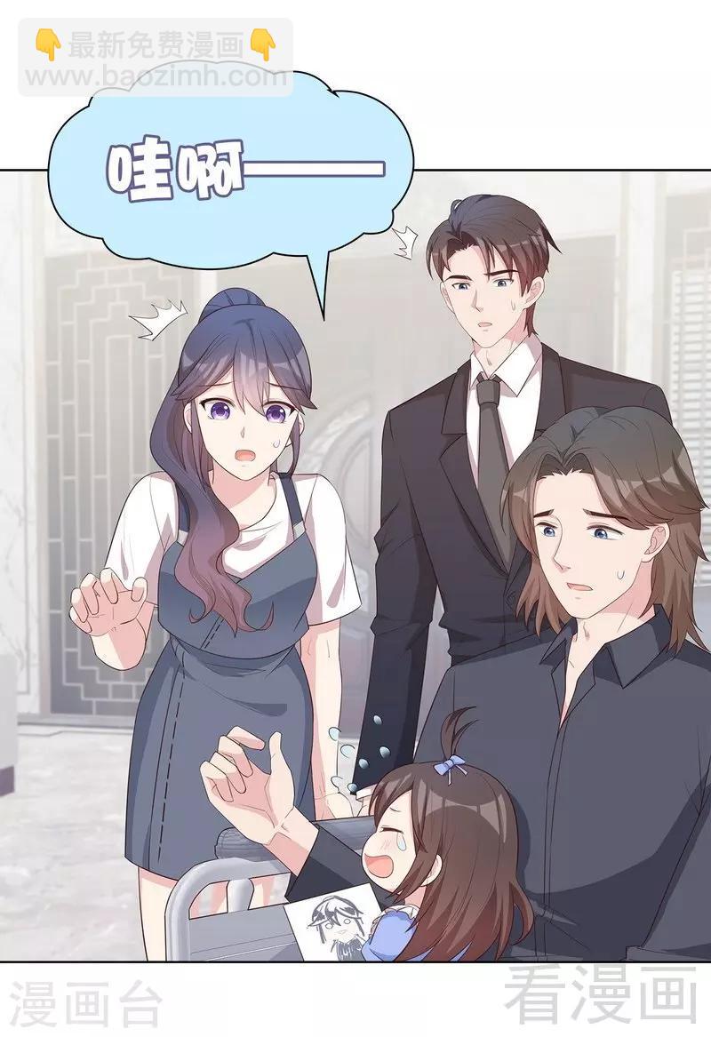 男神萌寶一鍋端 - 第111話 告白 - 1