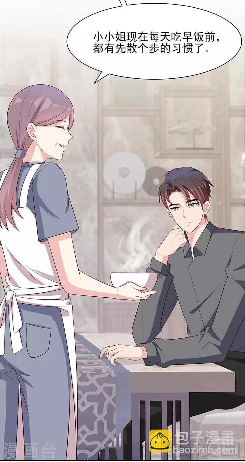 男神萌寶一鍋端 - 第113話 給我一點時間 - 6