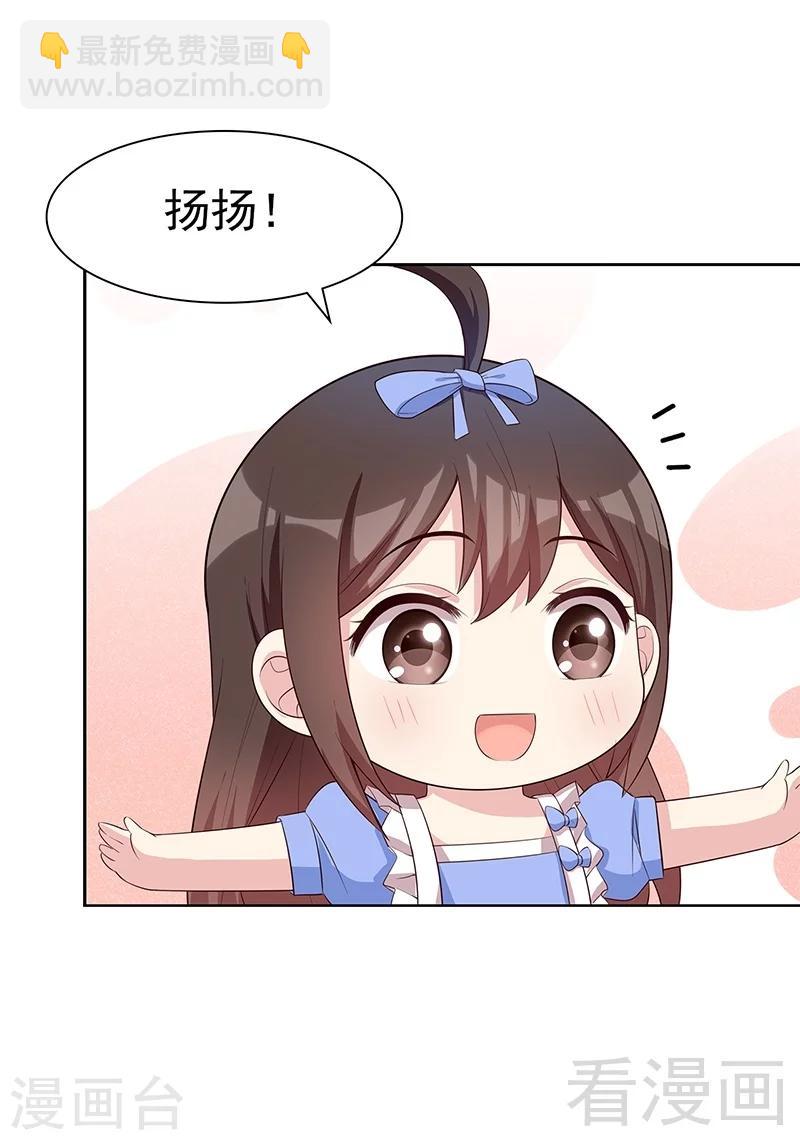 男神萌寶一鍋端 - 第113話 給我一點時間 - 2