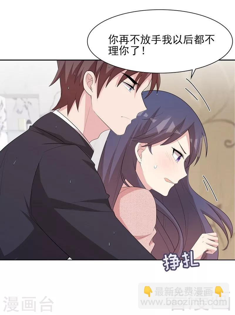 男神萌寶一鍋端 - 第113話 給我一點時間 - 4