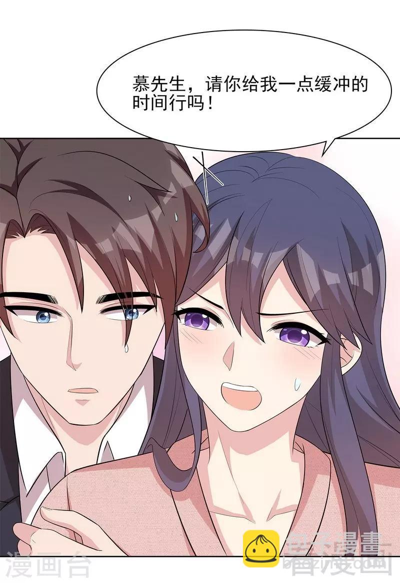 男神萌寶一鍋端 - 第113話 給我一點時間 - 6