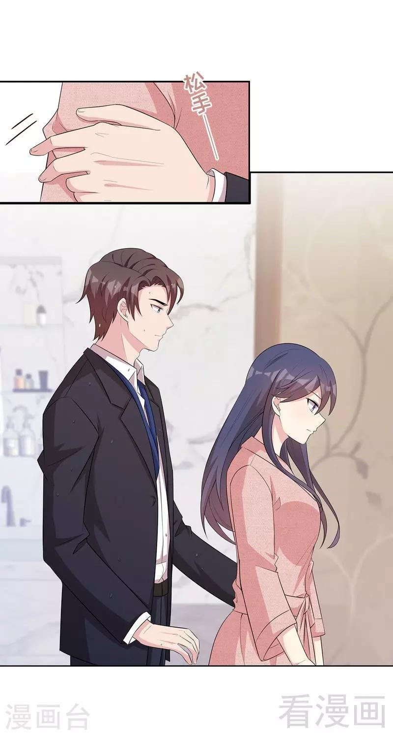 男神萌寶一鍋端 - 第113話 給我一點時間 - 7