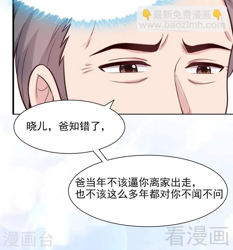 男神萌寶一鍋端 - 第115話 有些感情難以修復(1/2) - 8