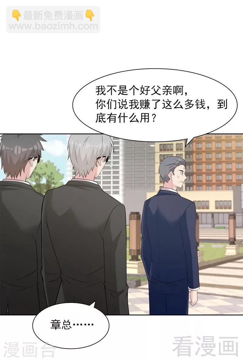 男神萌寶一鍋端 - 第115話 有些感情難以修復(1/2) - 1