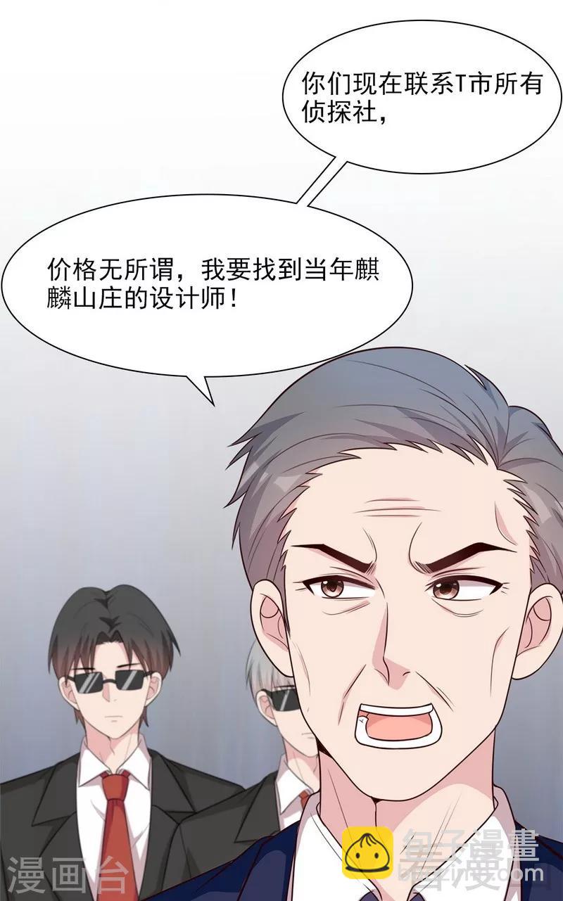 男神萌寶一鍋端 - 第115話 有些感情難以修復(2/2) - 1