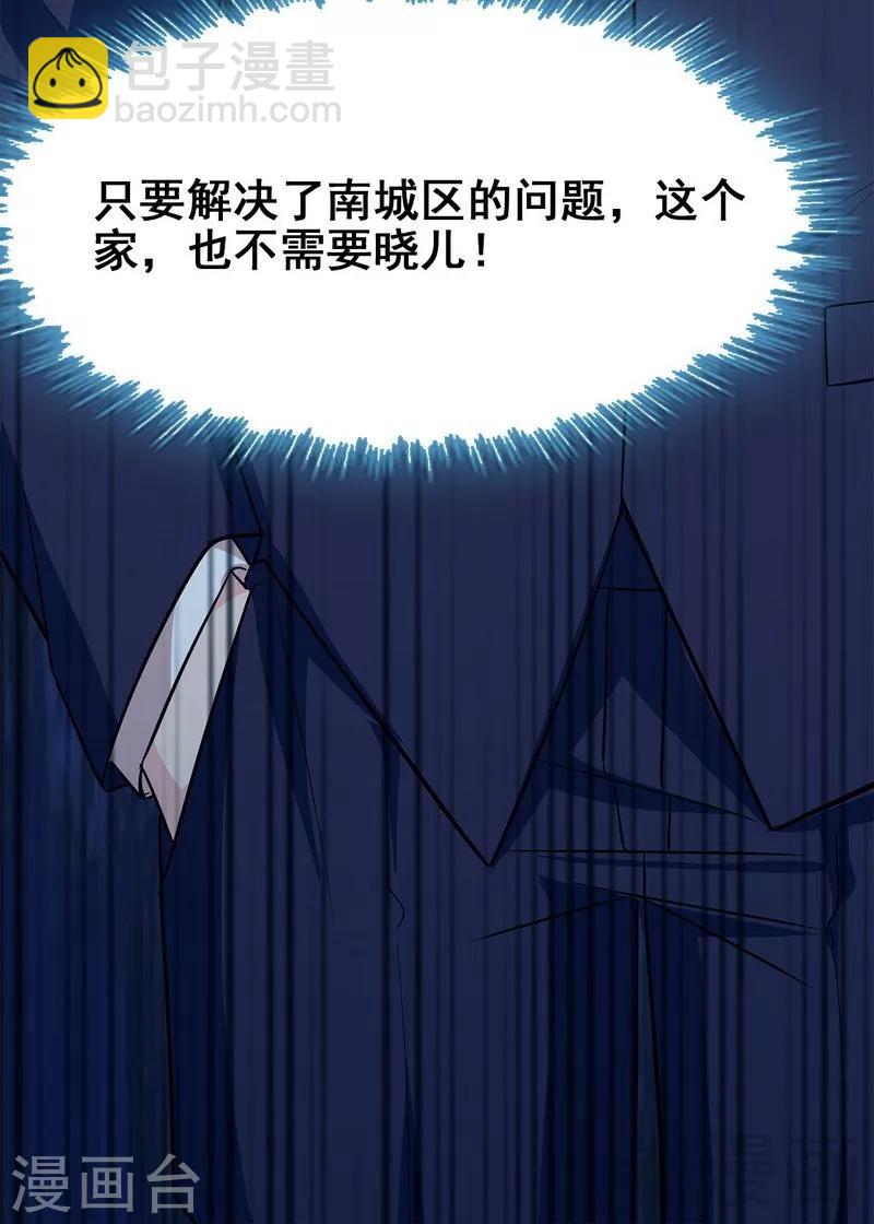 男神萌寶一鍋端 - 第115話 有些感情難以修復(2/2) - 1