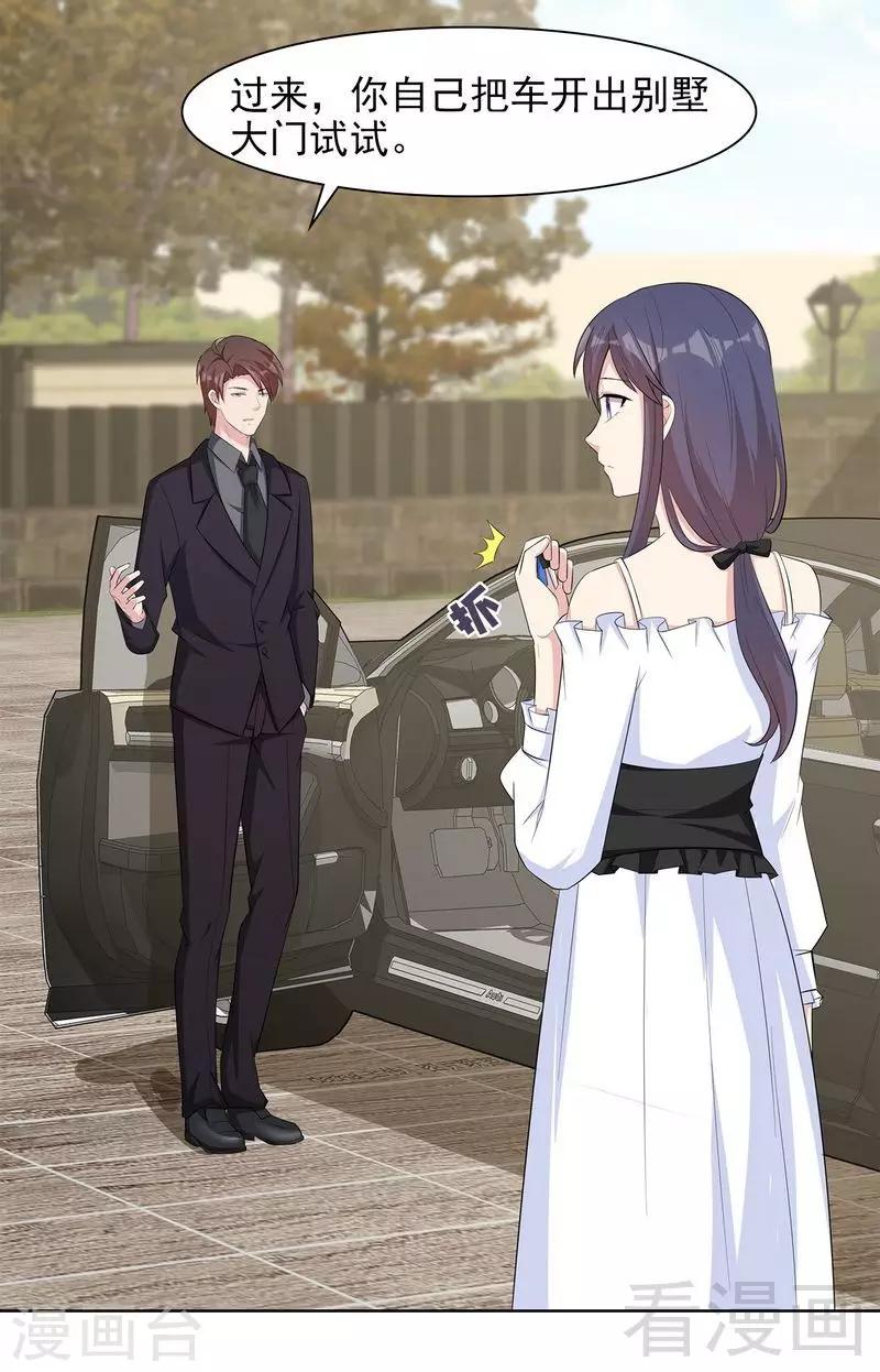 男神萌寶一鍋端 - 第119話 開車了！ - 5