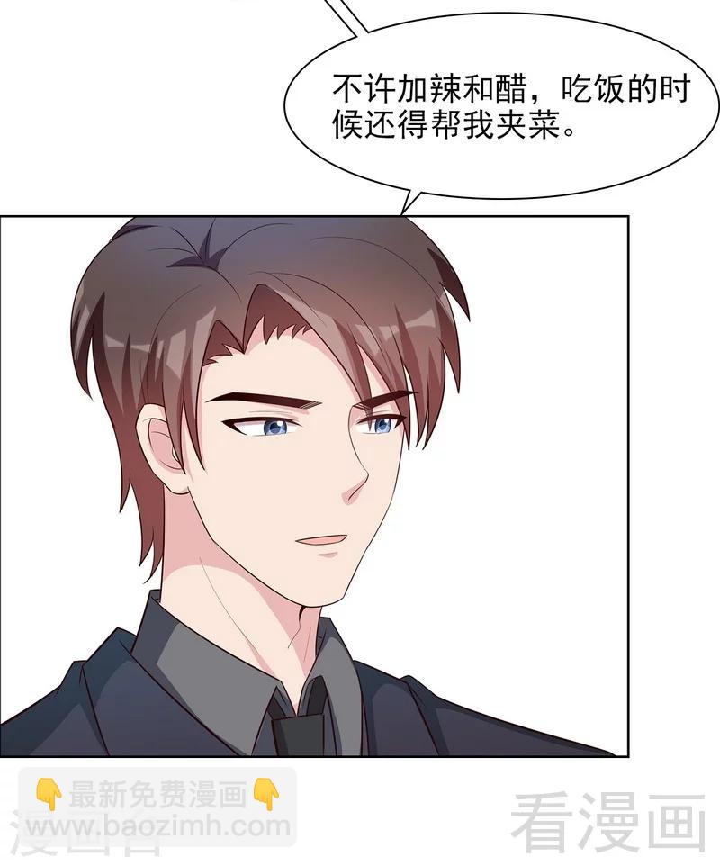 男神萌寶一鍋端 - 第119話 開車了！ - 7