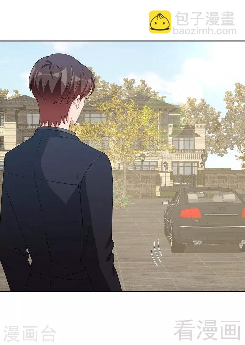 男神萌寶一鍋端 - 第119話 開車了！ - 3