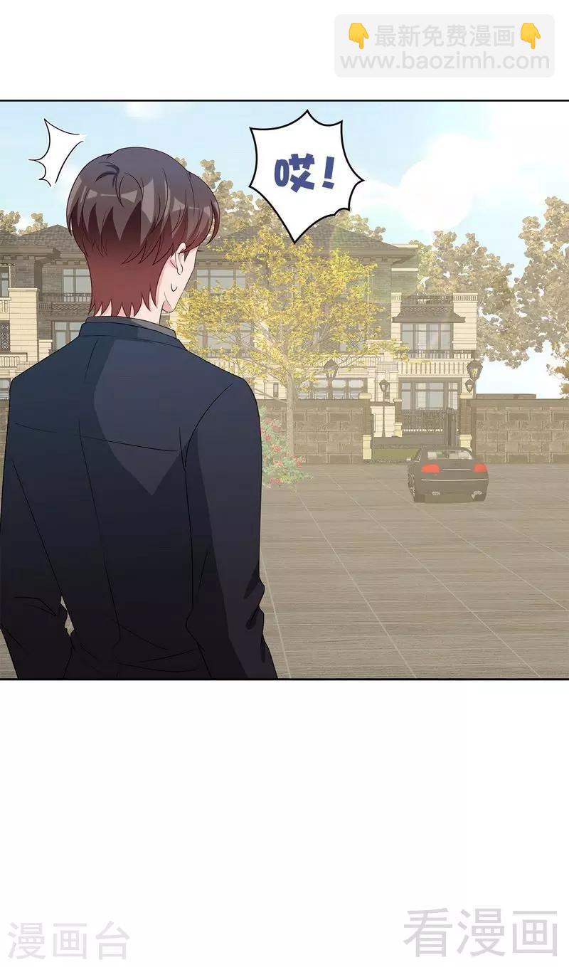 男神萌寶一鍋端 - 第119話 開車了！ - 4