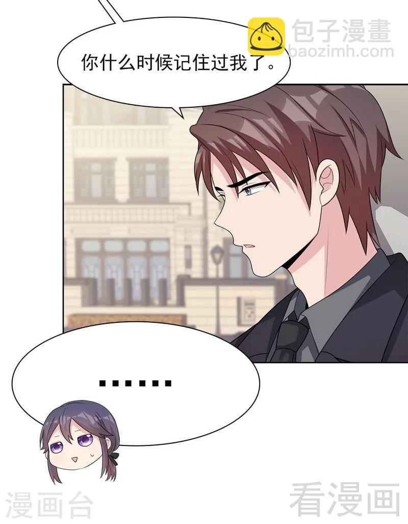 男神萌寶一鍋端 - 第119話 開車了！ - 1