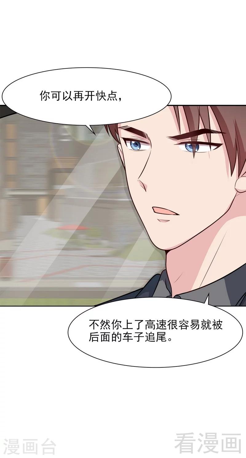 男神萌寶一鍋端 - 第119話 開車了！ - 5