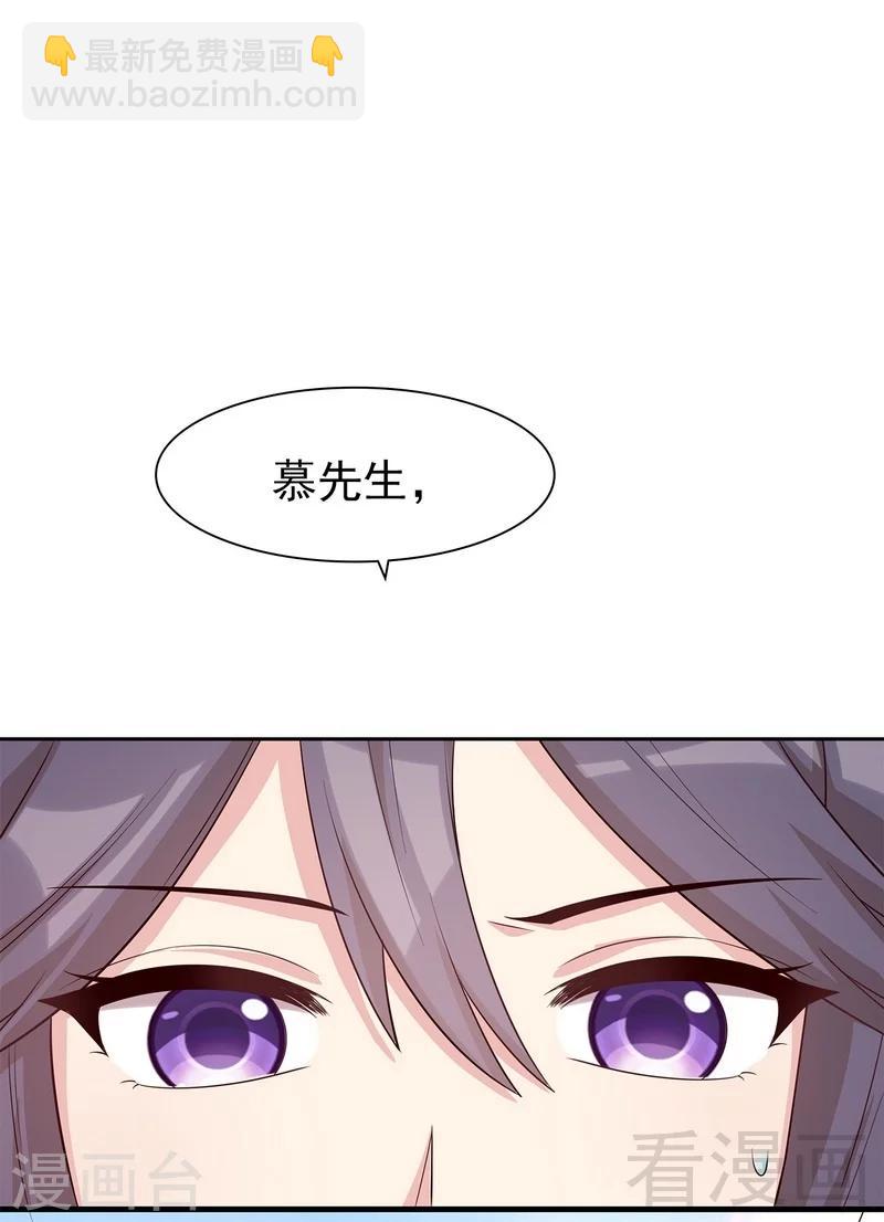 男神萌寶一鍋端 - 第119話 開車了！ - 3