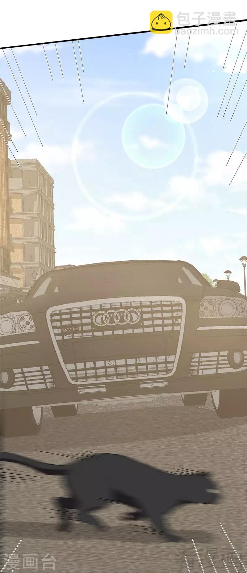 男神萌寶一鍋端 - 第119話 開車了！ - 4
