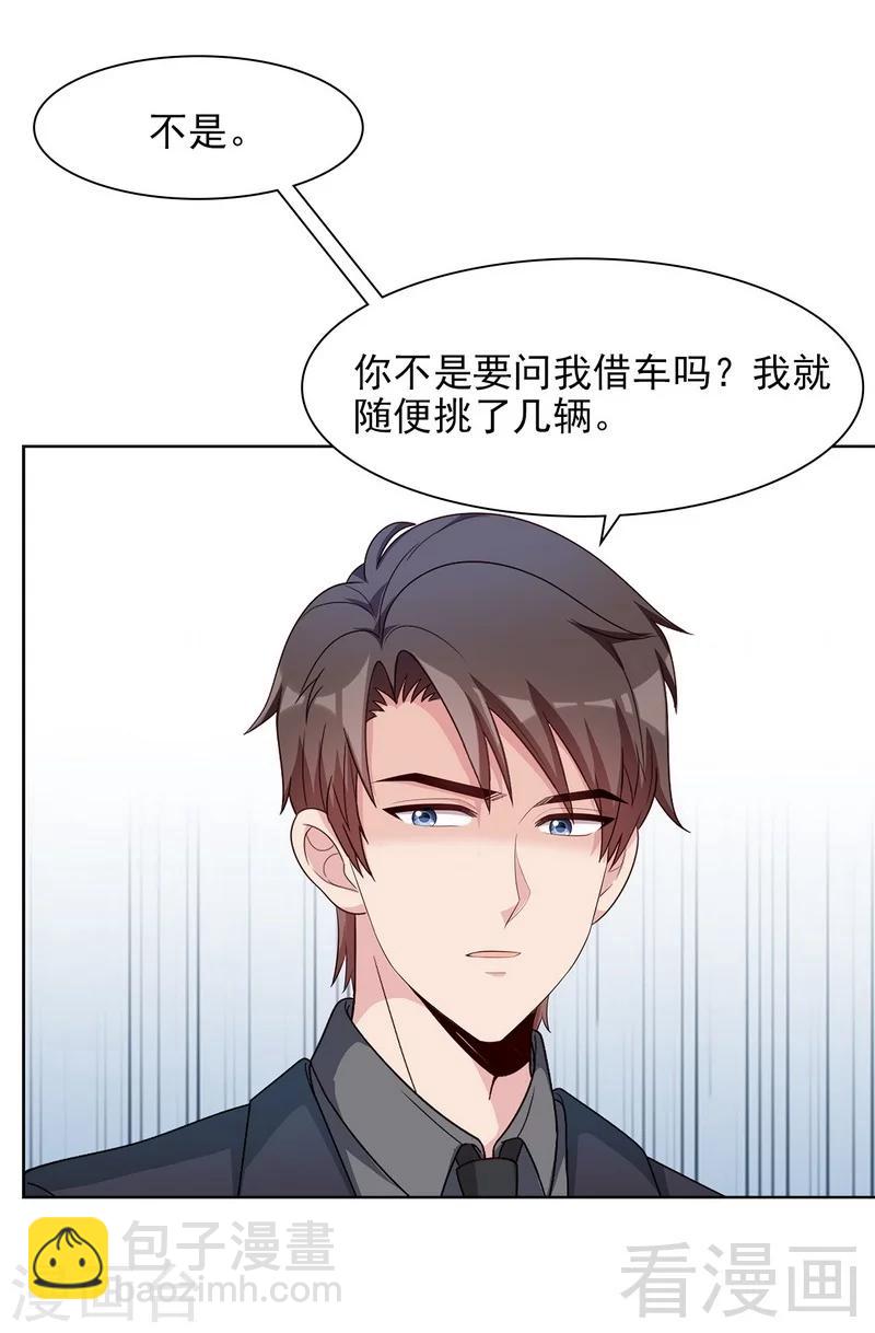 男神萌寶一鍋端 - 第119話 開車了！ - 5