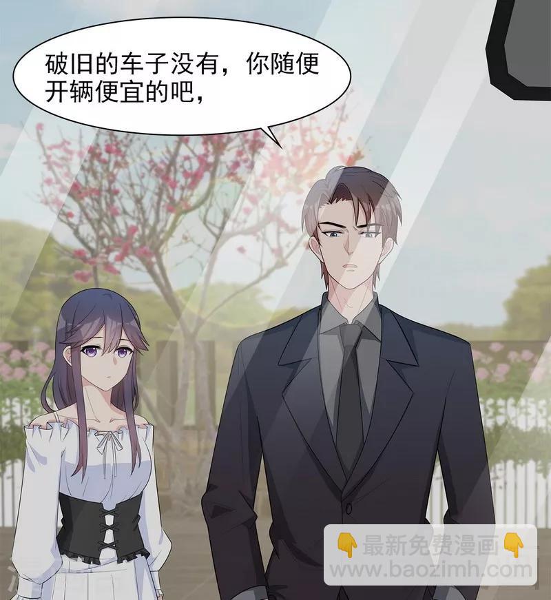 男神萌寶一鍋端 - 第119話 開車了！ - 2