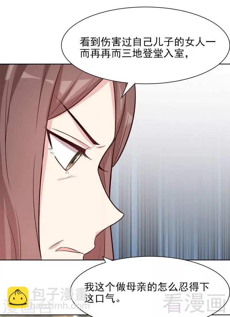 男神萌寶一鍋端 - 第121話 坦誠 - 5