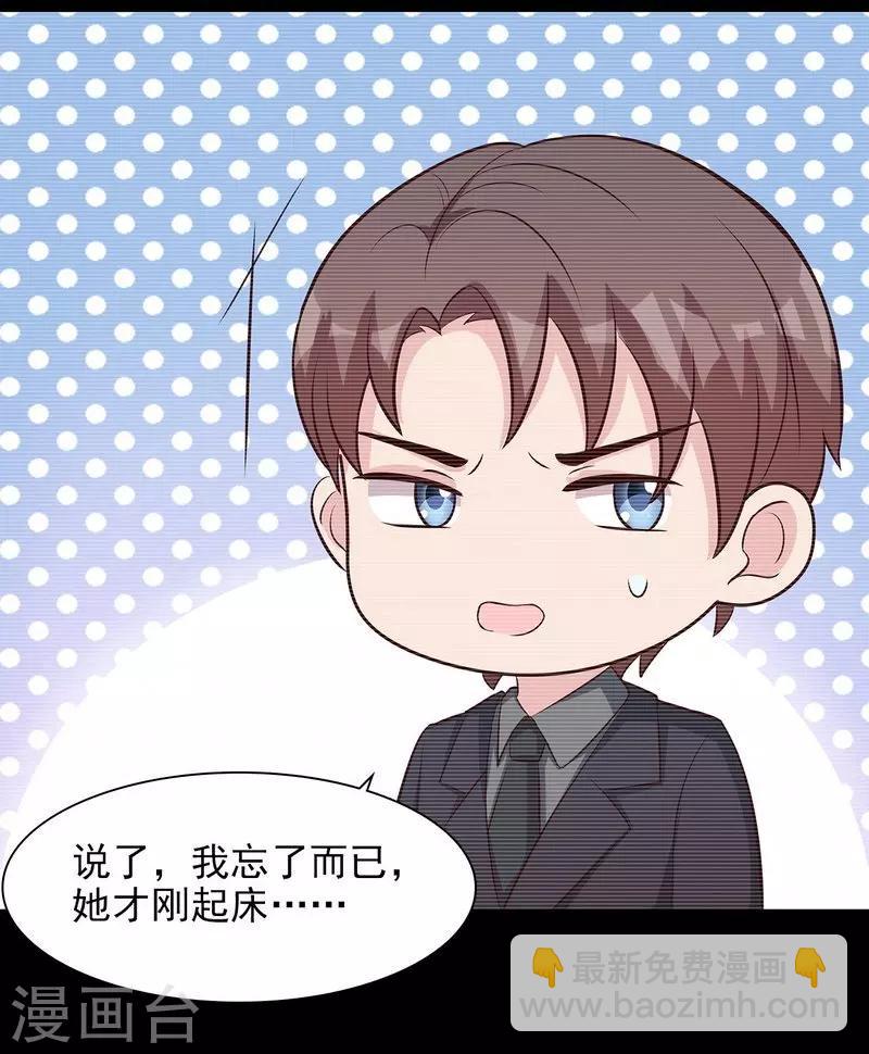 男神萌寶一鍋端 - 第125話 慕婭要記住她哦 - 2