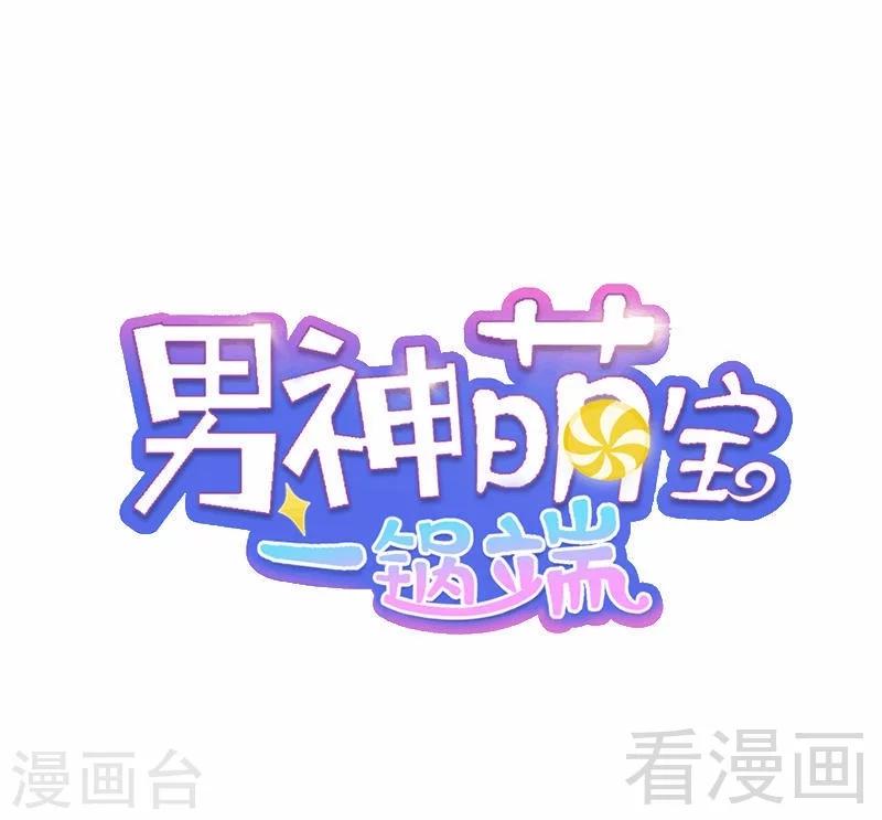 第13话 慕娅亲我了0