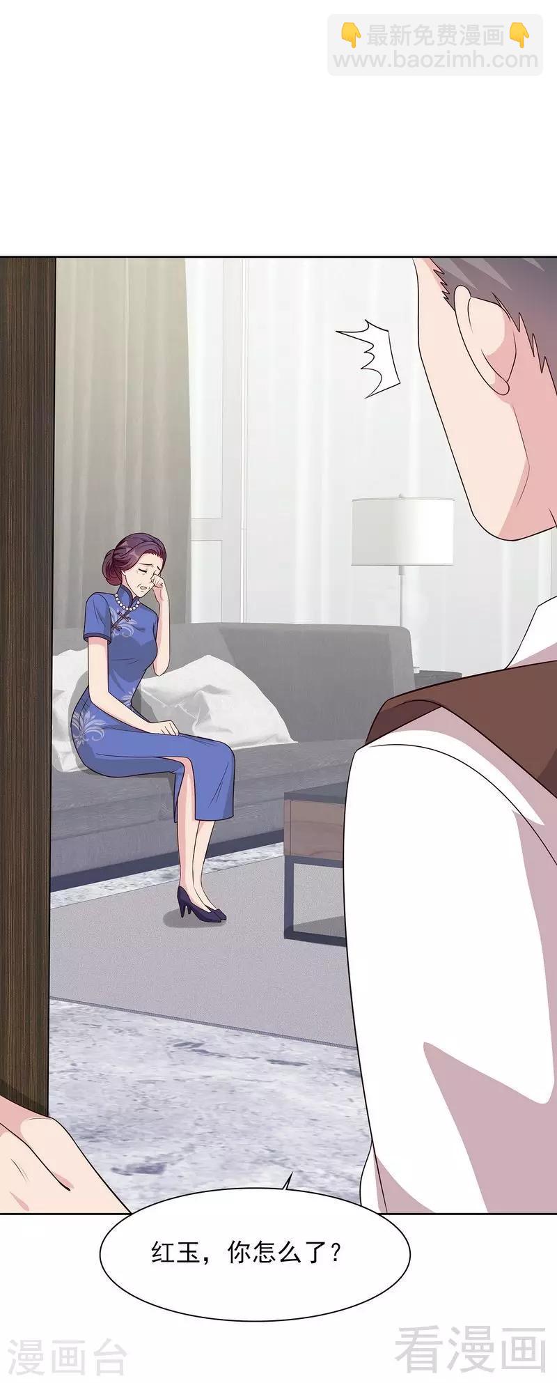 男神萌寶一鍋端 - 第139話  凌紅玉的預謀 - 4