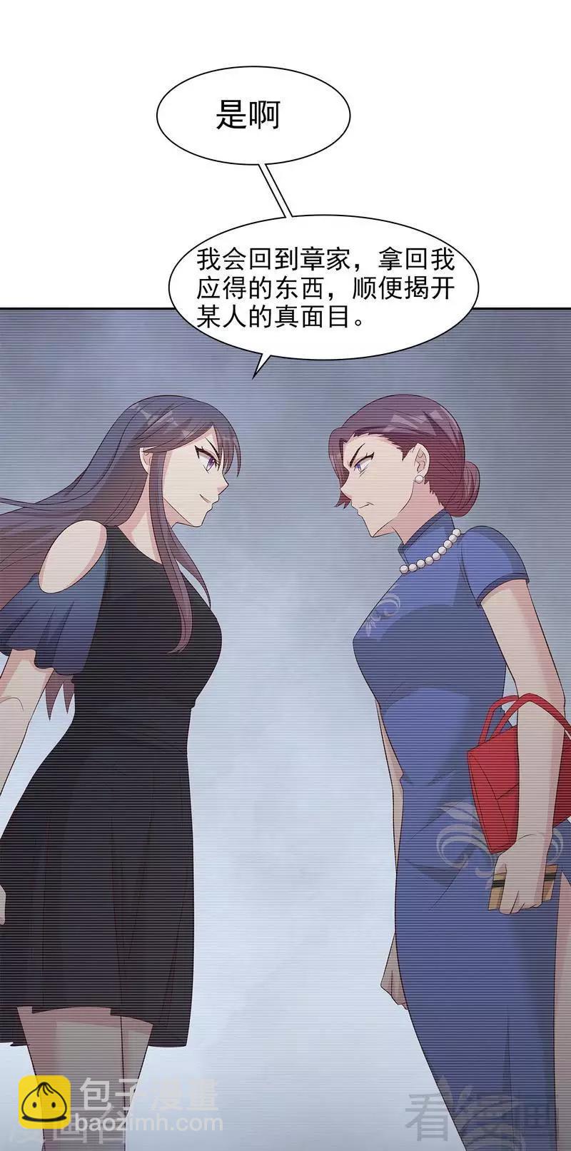 男神萌寶一鍋端 - 第139話  凌紅玉的預謀 - 2