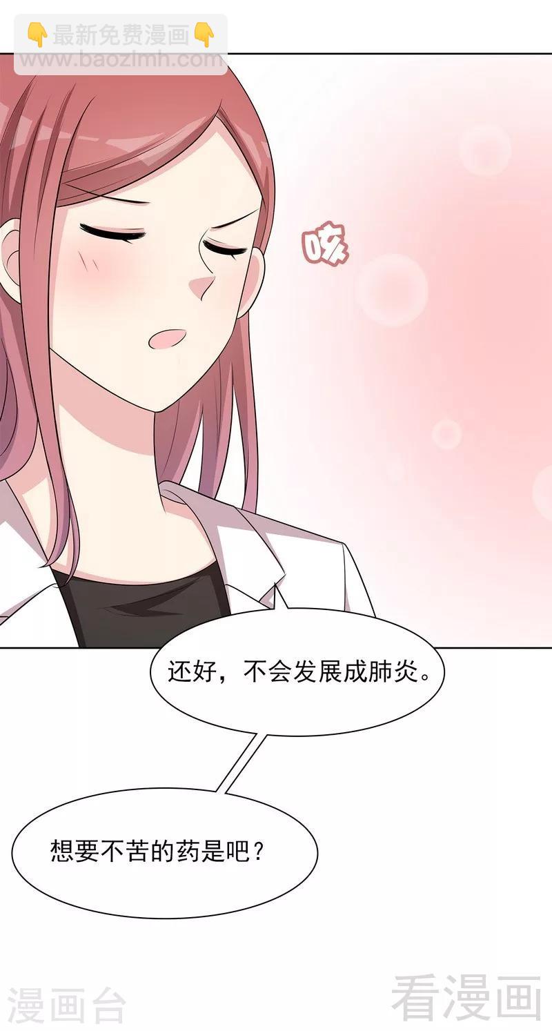 男神萌寶一鍋端 - 第142話 振作起來 - 2