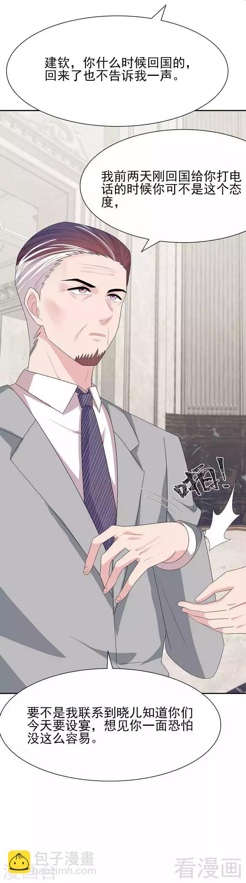 男神萌寶一鍋端 - 第147話 重口鑠金 - 3