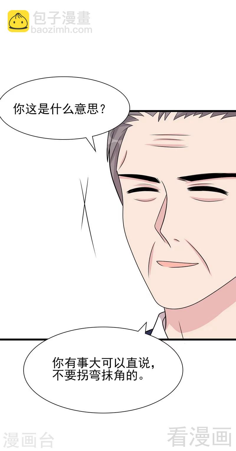 男神萌寶一鍋端 - 第147話 重口鑠金 - 4