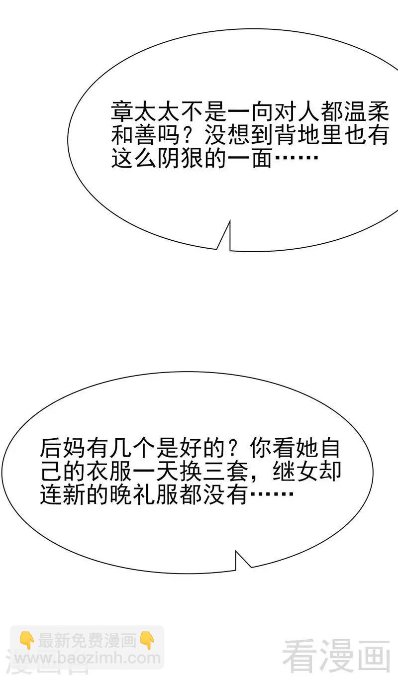 男神萌寶一鍋端 - 第147話 重口鑠金 - 5