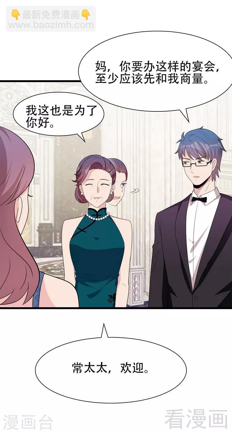 男神萌寶一鍋端 - 第147話 重口鑠金 - 3