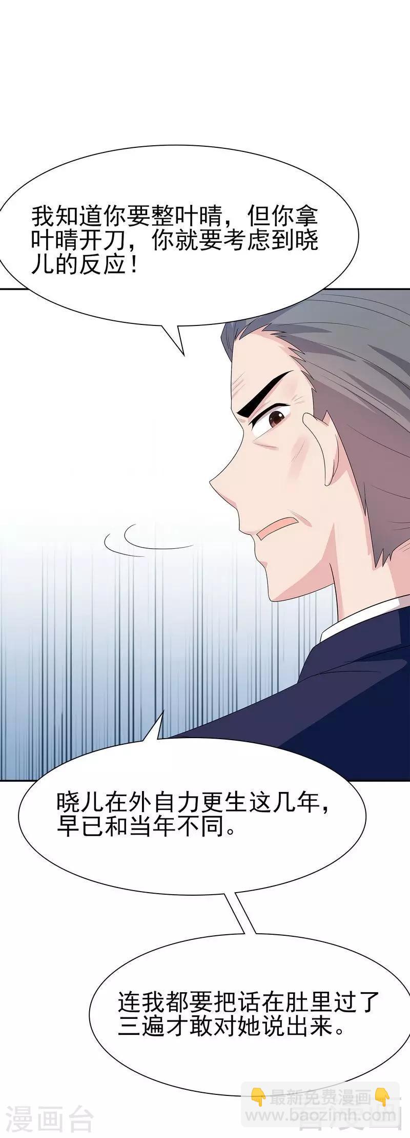 男神萌寶一鍋端 - 第147話 重口鑠金 - 2