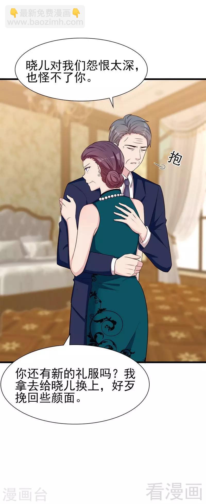 男神萌寶一鍋端 - 第147話 重口鑠金 - 5