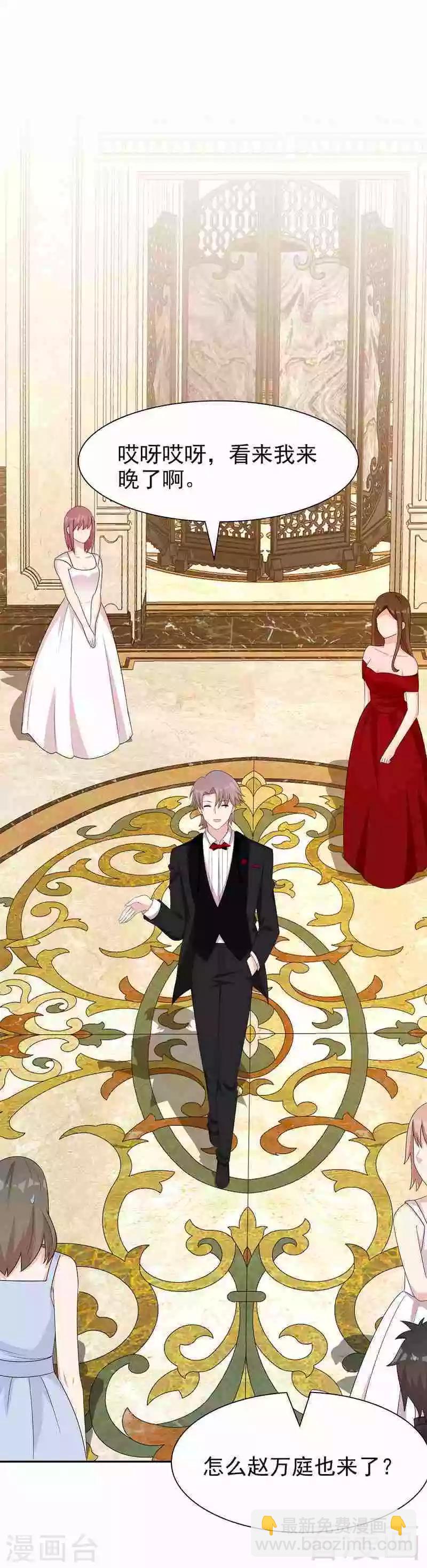 男神萌寶一鍋端 - 第147話 重口鑠金 - 4