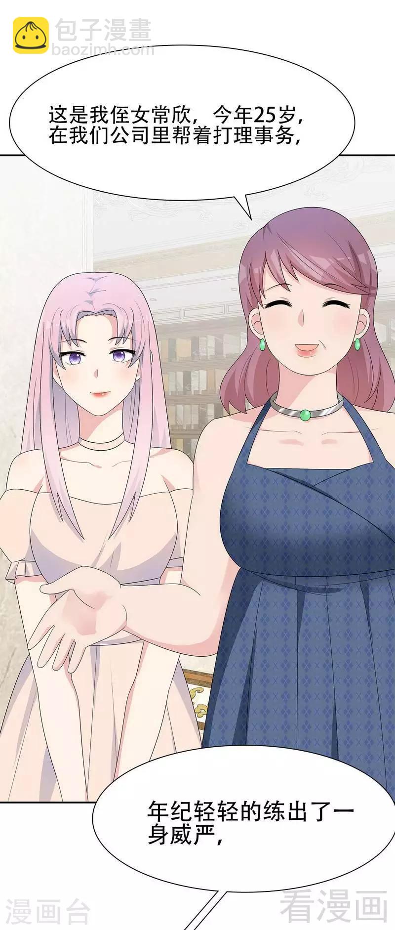 男神萌寶一鍋端 - 第147話 重口鑠金 - 4