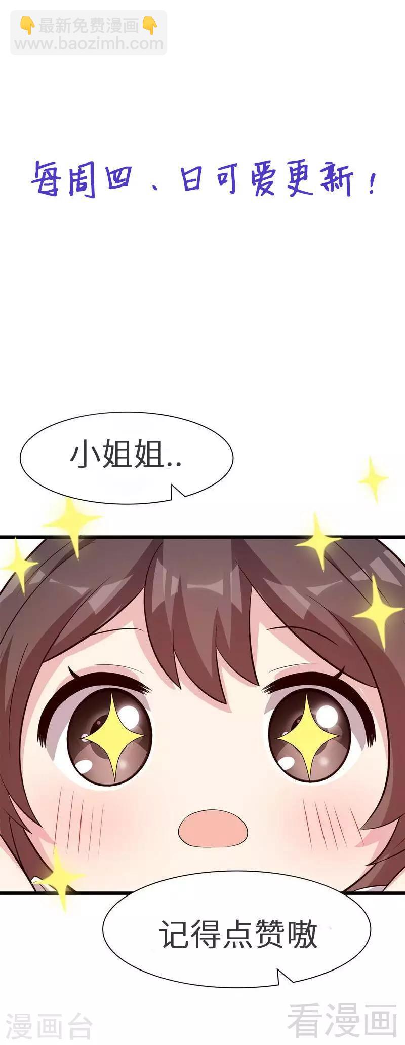 男神萌寶一鍋端 - 第147話 重口鑠金 - 1