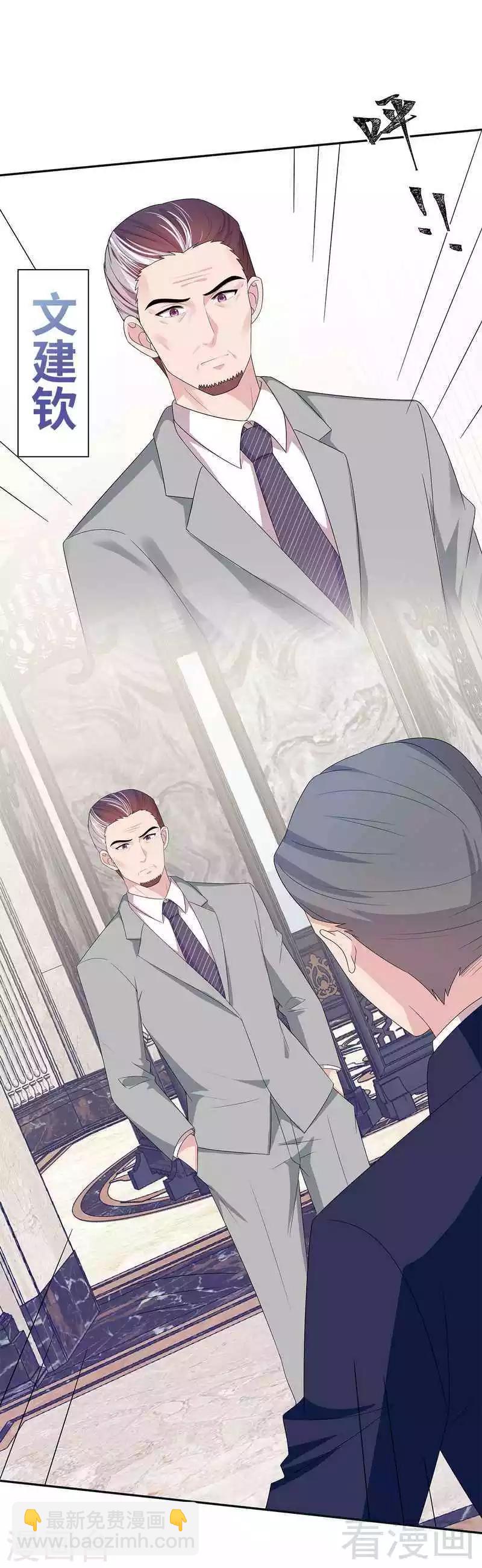 男神萌寶一鍋端 - 第147話 重口鑠金 - 1