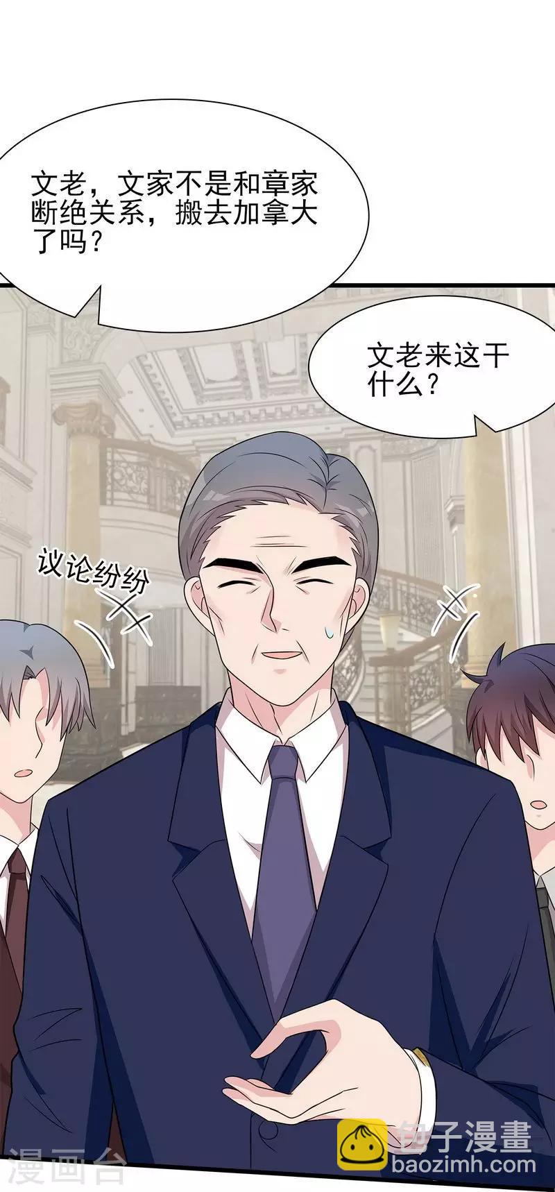 男神萌寶一鍋端 - 第147話 重口鑠金 - 2