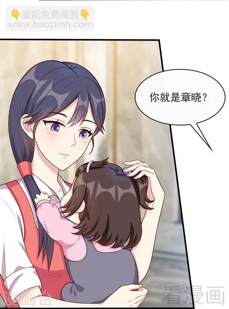 男神萌寶一鍋端 - 第15話 試探 - 1