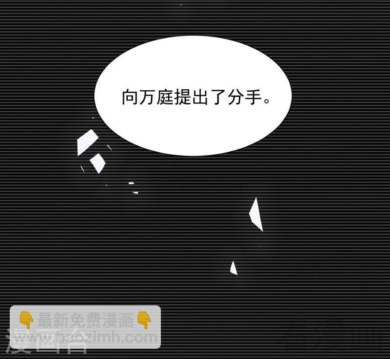 男神萌寶一鍋端 - 第151話 趙萬庭的過去 - 4