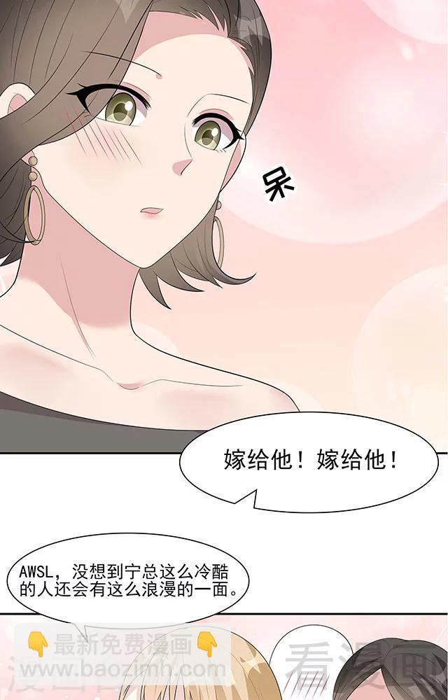 男神萌寶一鍋端 - 第155話 情敵首秀 - 7