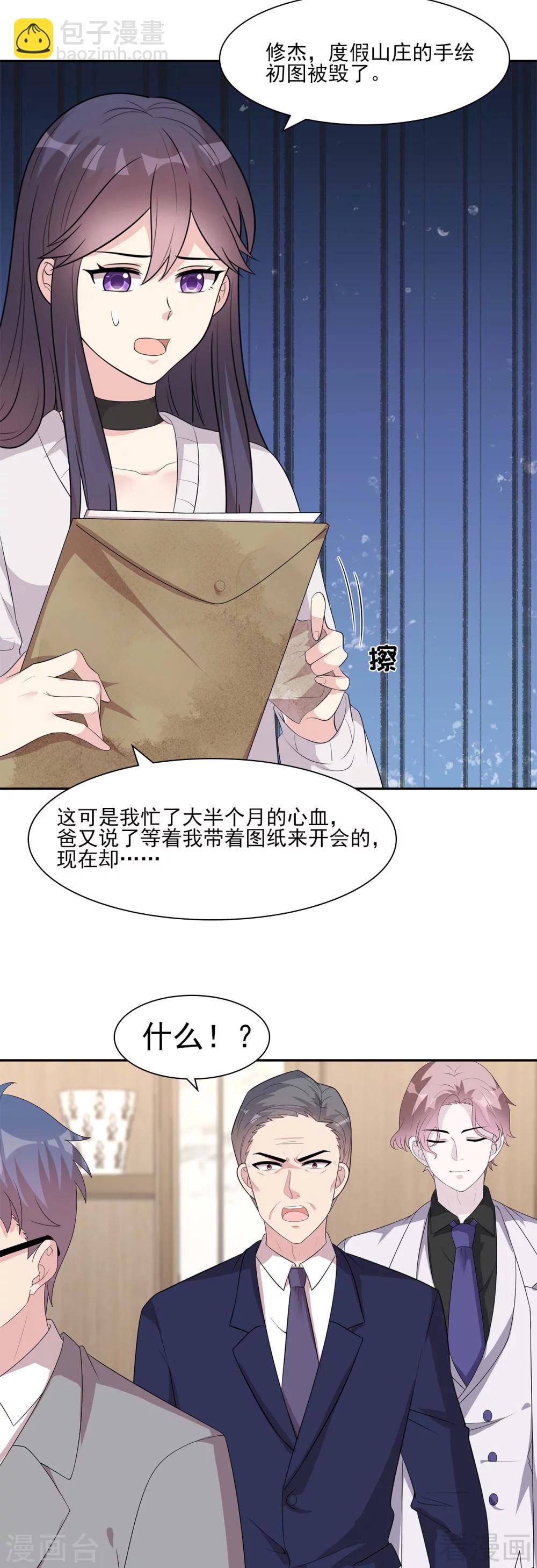 第157话 再见尔东浩11