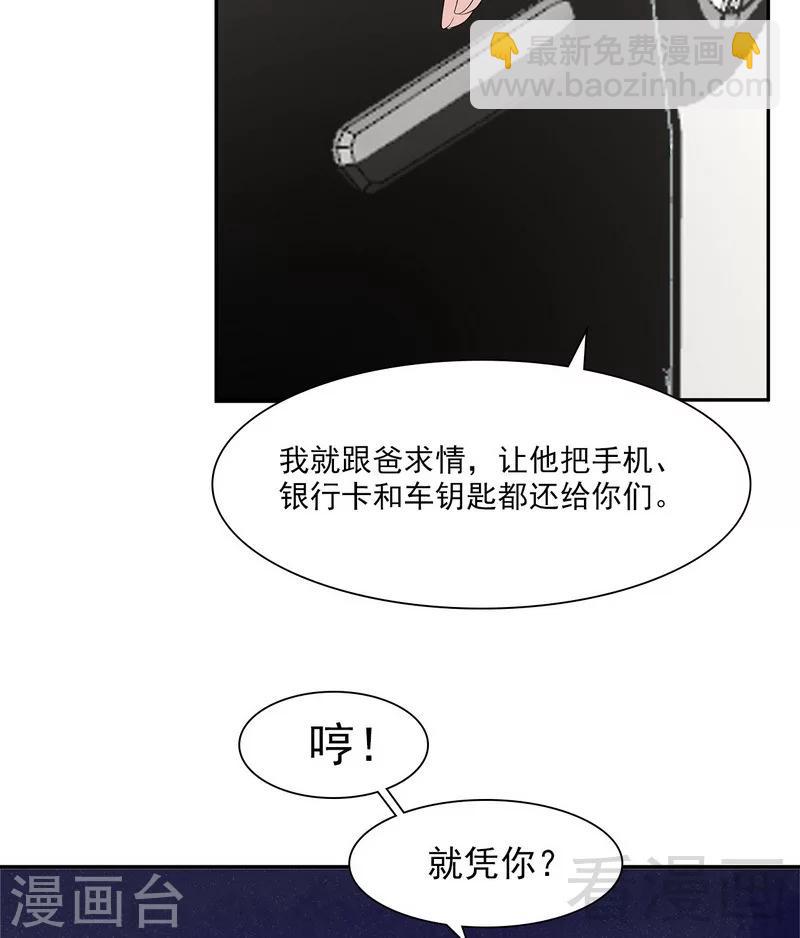 男神萌寶一鍋端 - 第159話 被求婚了(1/2) - 4