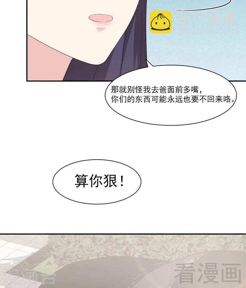 男神萌寶一鍋端 - 第159話 被求婚了(1/2) - 6