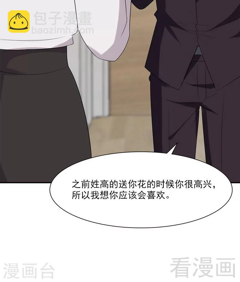 男神萌寶一鍋端 - 第159話 被求婚了(1/2) - 1