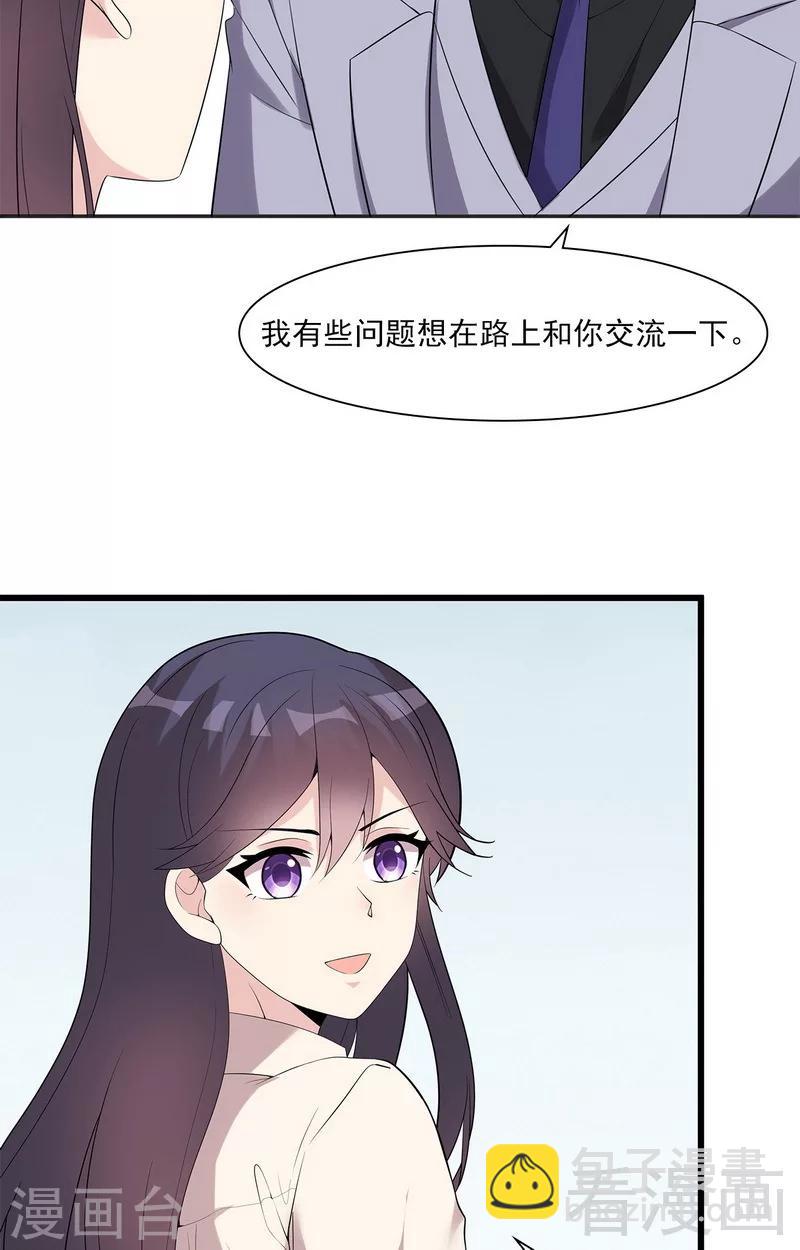 男神萌寶一鍋端 - 第165話 陰魂不散的爾東浩 - 6